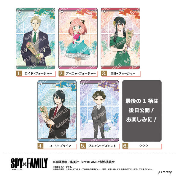 ヴァイス SPY×FAMILY おそろいのキーホルダー アーニャ SEC+